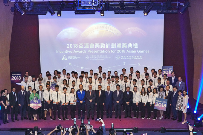 第十八屆亞運會獎勵計劃頒獎典禮